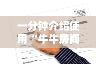 一分钟介绍使用“牛牛房间房卡购买”获取房卡方式