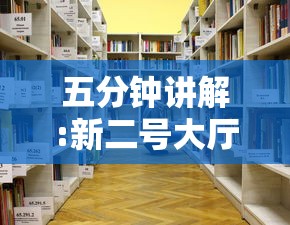 五分钟讲解:新二号大厅牛牛房卡”详细房卡怎么购买教程