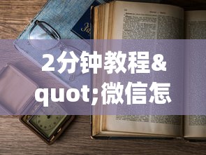 2分钟教程"微信怎么开炸金花房间”获取房卡方式