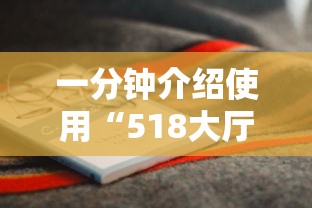 一分钟介绍使用“518大厅房卡怎么买”购买房卡介绍