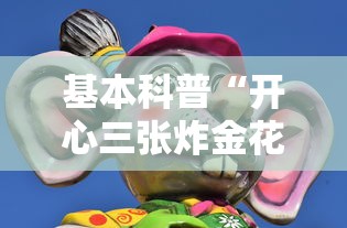 10分钟了解“微信炸金花房卡如何充值”详细房卡怎么购买教程 10分钟了解“微信炸金花房卡如何充值”详细房卡怎么购买教程