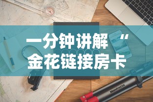 简单介绍“怎么买皇豪互娱房卡”详细房卡怎么购买方式 简单介绍“怎么买皇豪互娱房卡”详细房卡怎么购买方式
