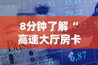 一分钟教大家“炸金花链接房卡哪里买”详细房卡怎么购买教程 一分钟教大家“炸金花链接房卡哪里买”详细房卡怎么购买教程