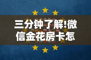 2分钟了解“微信群玩金花房卡从哪充值”获取房卡怎么购买教程 2分钟了解“微信群玩金花房卡从哪充值”获取房卡怎么购买教程