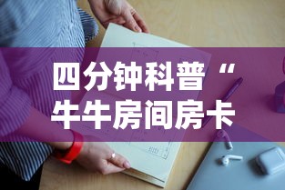 一分钟讲解 “微信链接金花房卡”获取房卡方式 一分钟讲解 “微信链接金花房卡”获取房卡方式