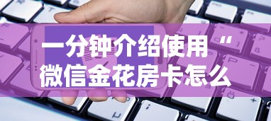 三分钟解答“微信斗牛牛魔王房卡”链接如何购买 三分钟解答“微信斗牛牛魔王房卡”链接如何购买