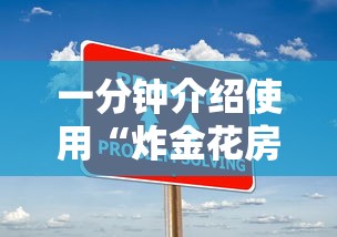 玩家必备“微信炸金花房卡在哪里弄”详细房卡教程 玩家必备“微信炸金花房卡在哪里弄”详细房卡教程