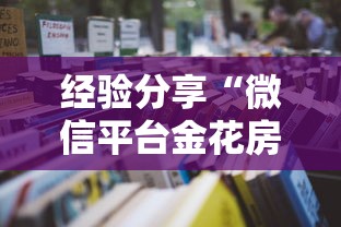 三秒盘点“牛牛微信群房卡”详细房卡怎么购买教程推荐一款 三秒盘点“牛牛微信群房卡”详细房卡怎么购买教程推荐一款