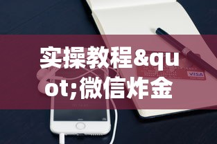 2分钟了解“斗牛房卡怎么弄”获取 2分钟了解“斗牛房卡怎么弄”获取