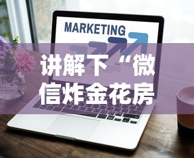 一分钟解决“微信牛牛如何购买房卡”链接找谁买 一分钟解决“微信牛牛如何购买房卡”链接找谁买