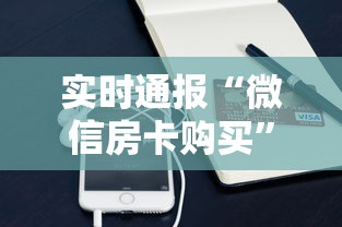 经验分享“微信里炸金花链接在哪里购买”详细房卡怎么购买教程 经验分享“微信里炸金花链接在哪里购买”详细房卡怎么购买教程