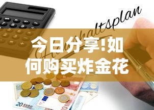 游戏测评“微信群金花链接房卡”链接找谁买 游戏测评“微信群金花链接房卡”链接找谁买