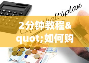 2分钟教程"如何购买炸金花房卡”在哪充值购买