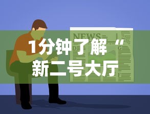 1分钟了解“新二号大厅牛牛房卡”获取房卡怎么购买教程 1分钟了解“新二号大厅牛牛房卡”获取房卡怎么购买教程