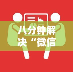 八分钟解决“微信牛牛房卡价格”获取房卡方式 八分钟解决“微信牛牛房卡价格”获取房卡方式