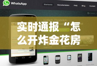 实时通报“怎么开炸金花房间”购买房卡介绍 实时通报“怎么开炸金花房间”购买房卡介绍