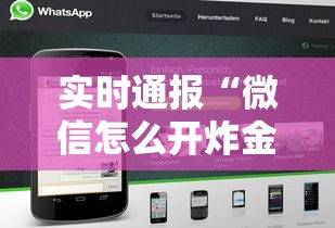 实时通报“微信怎么开炸金花房间”获取房卡怎么购买教程 实时通报“微信怎么开炸金花房间”获取房卡怎么购买教程