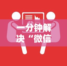 一分钟解决“微信牛牛房卡链接”详细介绍房卡使用方式 一分钟解决“微信牛牛房卡链接”详细介绍房卡使用方式