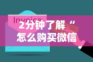 2分钟了解“怎么购买微信炸金花房卡”在哪充值购买 2分钟了解“怎么购买微信炸金花房卡”在哪充值购买