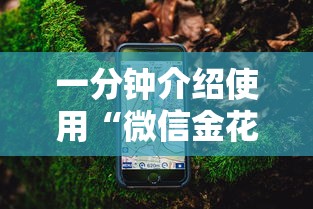 一分钟介绍使用“微信金花房卡怎么搞”详细房卡怎么购买教程 一分钟介绍使用“微信金花房卡怎么搞”详细房卡怎么购买教程