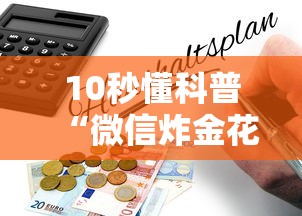 科普盘点“微信棋牌房卡怎么买”链接教程 科普盘点“微信棋牌房卡怎么买”链接教程