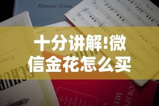居家必备“牛牛房间房卡购买”详细房卡怎么购买教程推荐一款 居家必备“牛牛房间房卡购买”详细房卡怎么购买教程推荐一款