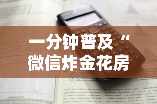 一分钟普及“微信炸金花房卡怎么买”获取房卡方式 一分钟普及“微信炸金花房卡怎么买”获取房卡方式