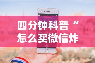 今日分享!怎么买微信炸金花房卡”教程房卡分享 今日分享!怎么买微信炸金花房卡”教程房卡分享