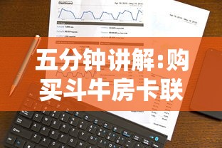 五分钟讲解:购买斗牛房卡联系方式”链接如何购买 五分钟讲解:购买斗牛房卡联系方式”链接如何购买