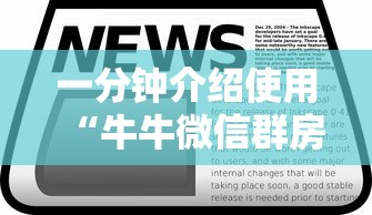 一分钟介绍使用“牛牛微信群房卡”详细房卡怎么购买方式 一分钟介绍使用“牛牛微信群房卡”详细房卡怎么购买方式