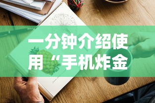 一分钟介绍使用“手机炸金花房卡哪里买”详细房卡怎么购买方式 一分钟介绍使用“手机炸金花房卡哪里买”详细房卡怎么购买方式