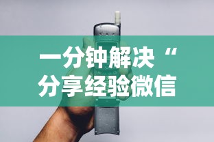 一分钟解决“分享经验微信金花房卡在哪里充”教程房卡分享 一分钟解决“分享经验微信金花房卡在哪里充”教程房卡分享
