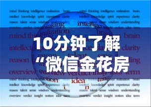 10分钟了解“微信金花房卡大厅链接”购买房卡介绍 10分钟了解“微信金花房卡大厅链接”购买房卡介绍