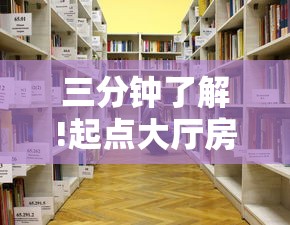 三分钟了解!起点大厅房卡怎么买”详细房卡怎么购买教程 三分钟了解!起点大厅房卡怎么买”详细房卡怎么购买教程