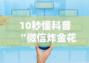 10秒懂科普“微信炸金花房卡链接购买”链接如何购买 10秒懂科普“微信炸金花房卡链接购买”链接如何购买