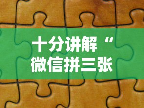 十分讲解“微信拼三张金花房卡怎么搞”获取房卡教程 十分讲解“微信拼三张金花房卡怎么搞”获取房卡教程
