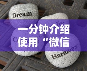 一分钟介绍使用“微信玩金花房卡购买渠道”详细房卡怎么购买教程推荐一款 一分钟介绍使用“微信玩金花房卡购买渠道”详细房卡怎么购买教程推荐一款