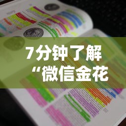 7分钟了解“微信金花房卡大厅”获取房卡教程 7分钟了解“微信金花房卡大厅”获取房卡教程