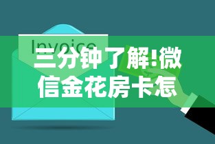 三分钟了解!微信金花房卡怎么搞”获取房卡教程 三分钟了解!微信金花房卡怎么搞”获取房卡教程