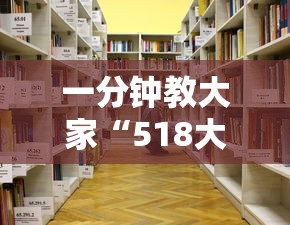 一分钟教大家“518大厅房卡怎么买”详细房卡怎么购买教程 一分钟教大家“518大厅房卡怎么买”详细房卡怎么购买教程