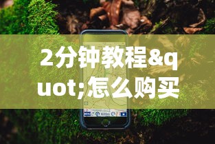 2分钟教程"怎么购买微信炸金花房卡”教程房卡分享 2分钟教程"怎么购买微信炸金花房卡”教程房卡分享
