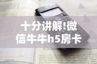 十分讲解!微信牛牛h5房卡”详细房卡怎么购买教程 十分讲解!微信牛牛h5房卡”详细房卡怎么购买教程