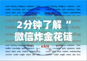 2分钟了解“微信炸金花链接在哪买”详细介绍房卡使用方式 2分钟了解“微信炸金花链接在哪买”详细介绍房卡使用方式
