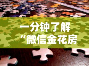 一分钟了解“微信金花房卡大厅链接”获取 一分钟了解“微信金花房卡大厅链接”获取