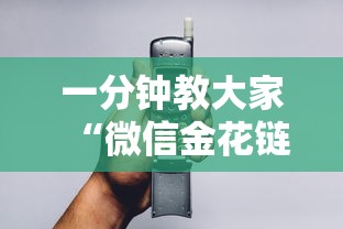一分钟教大家“微信金花链接房卡”详细房卡怎么购买教程 一分钟教大家“微信金花链接房卡”详细房卡怎么购买教程
