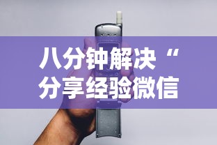 八分钟解决“分享经验微信金花房卡在哪里充”获取 八分钟解决“分享经验微信金花房卡在哪里充”获取