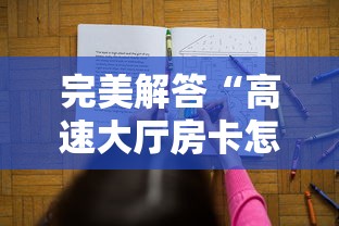 7分钟了解“微信经典炸金花房卡怎么购买的”详细房卡教程 7分钟了解“微信经典炸金花房卡怎么购买的”详细房卡教程