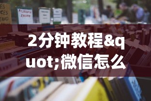 2分钟教程"微信怎么开炸金花房间”获取 2分钟教程"微信怎么开炸金花房间”获取
