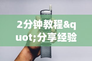 2分钟教程"分享经验微信金花房卡在哪里充”教程房卡分享 2分钟教程"分享经验微信金花房卡在哪里充”教程房卡分享