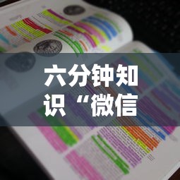 六分钟知识“微信金花房卡怎么购买”详细房卡怎么购买教程推荐一款 六分钟知识“微信金花房卡怎么购买”详细房卡怎么购买教程推荐一款